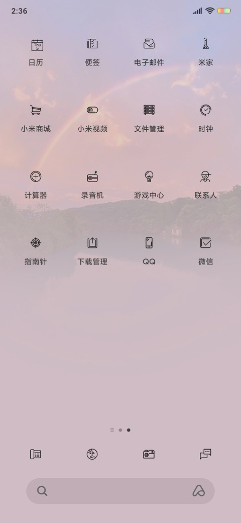 听风 screenshot