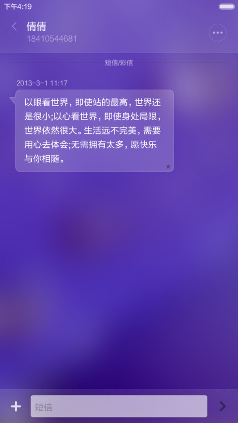 紫色魅惑（好评送壁纸） screenshot