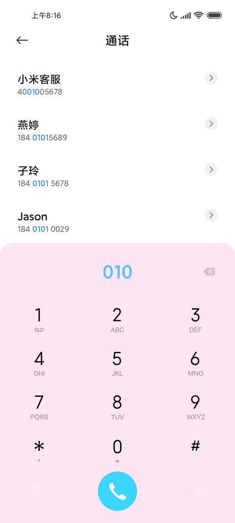 恋爱天使 screenshot