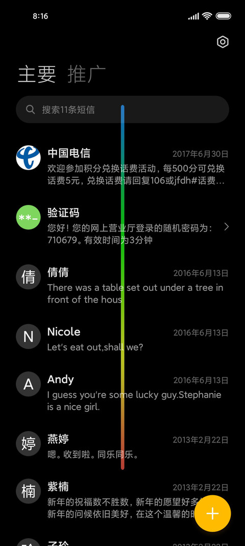 渐变时光 screenshot