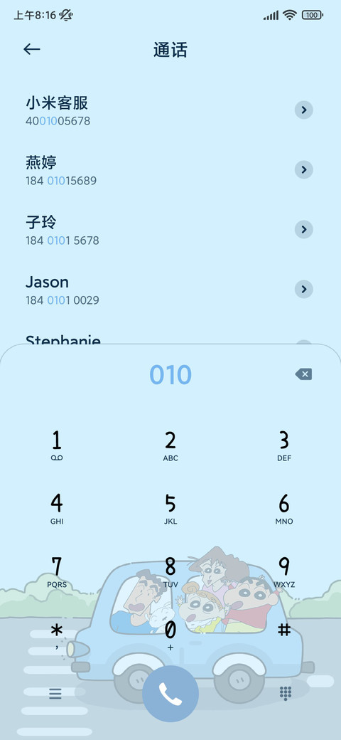 蜡笔小新郊游 screenshot