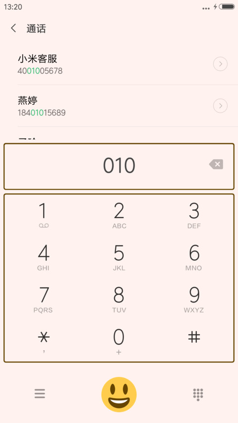 麻豆时光 x 滑稽表情 emoji screenshot