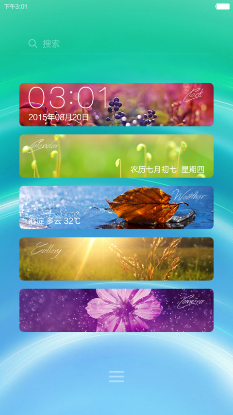 MI OS 7（好评返全款+多功能锁屏） screenshot
