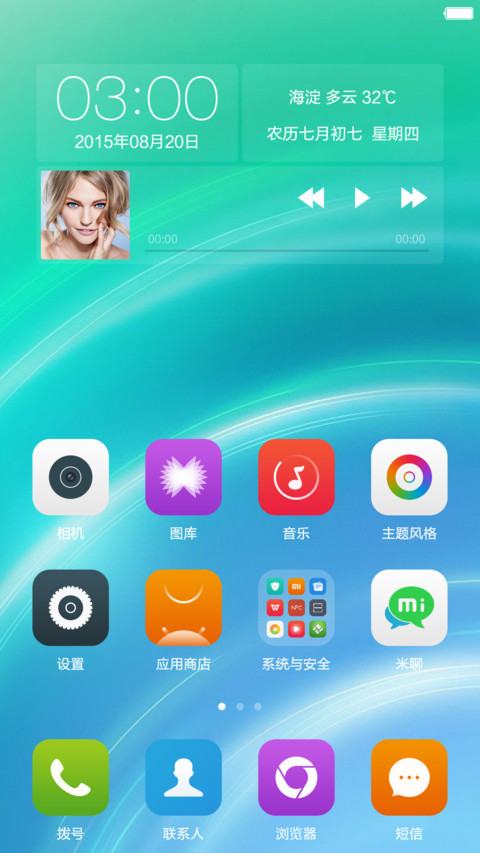 MI OS 7（好评返全款+多功能锁屏） screenshot
