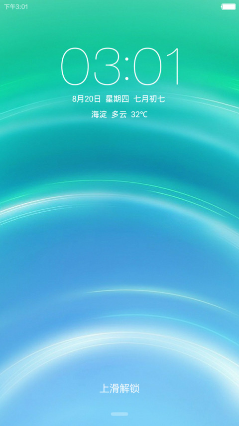 MI OS 7（好评返全款+多功能锁屏） screenshot