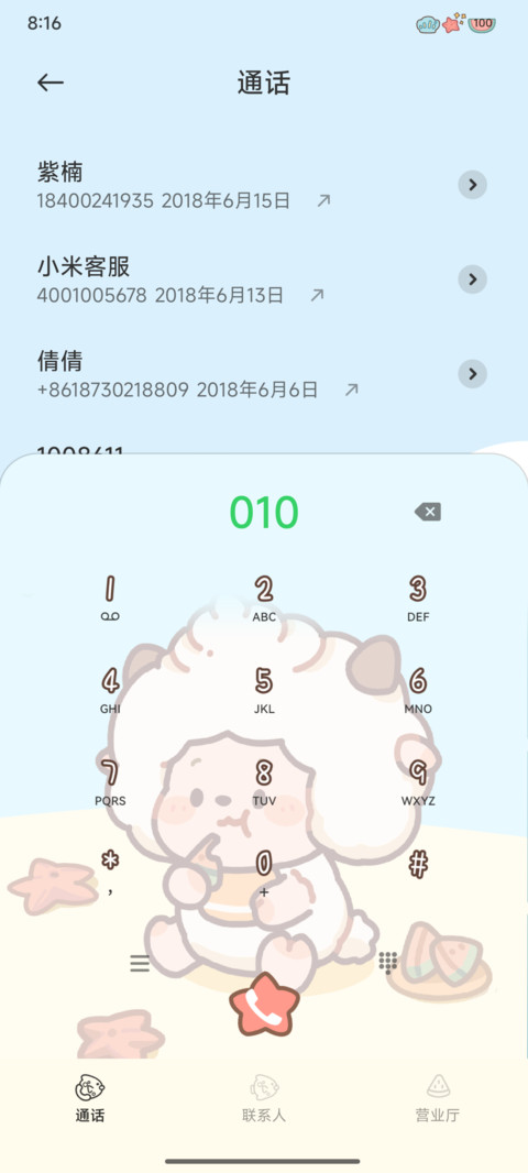 懒羊羊 夏日海滨 screenshot