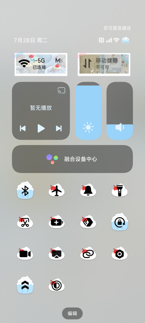 ins韩系拼贴自定义 screenshot
