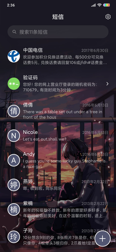 贩卖日落 screenshot