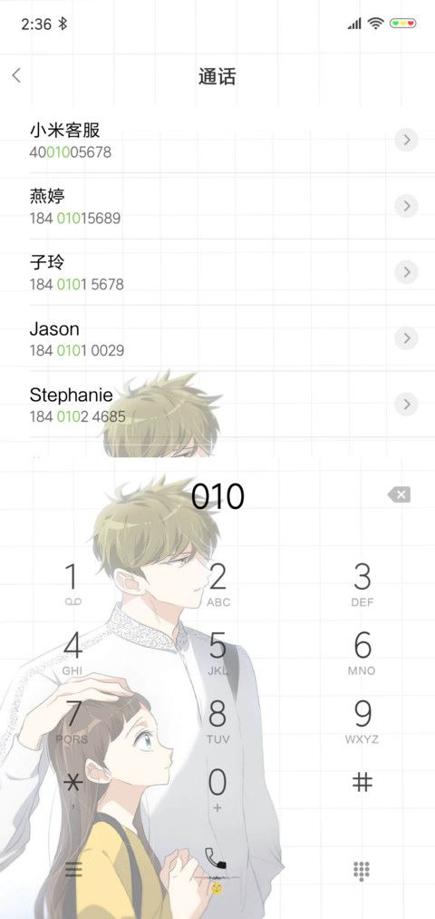 心有独钟 情若相惜 screenshot