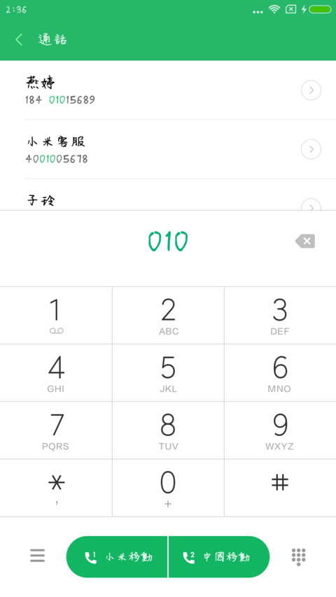 丁丁蜡笔小新体繁 screenshot
