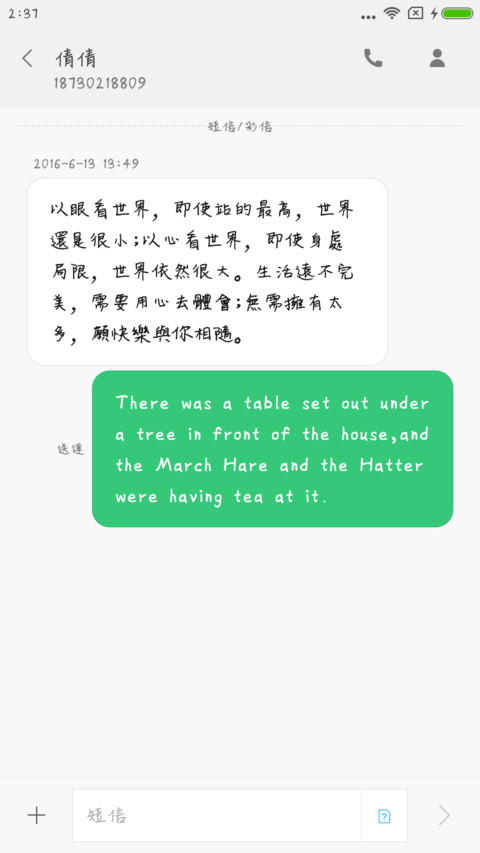 丁丁蜡笔小新体繁 screenshot