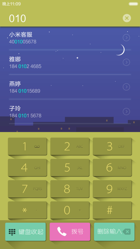 扁平世界免费版 screenshot