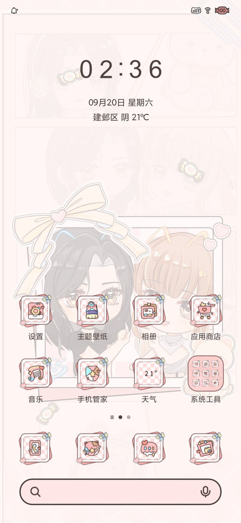 枫灯夜下伴兰白 screenshot