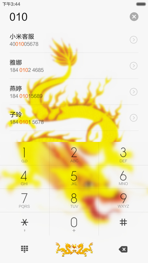 中国龙 screenshot