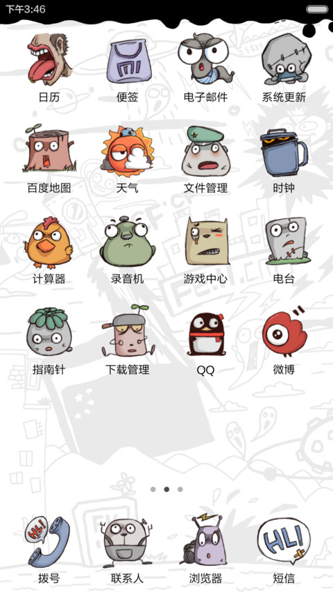 屌我啊 屌啊(好评返现前10名) screenshot
