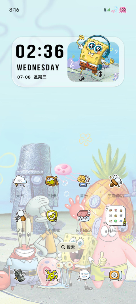 海绵宝宝 快乐起航 screenshot