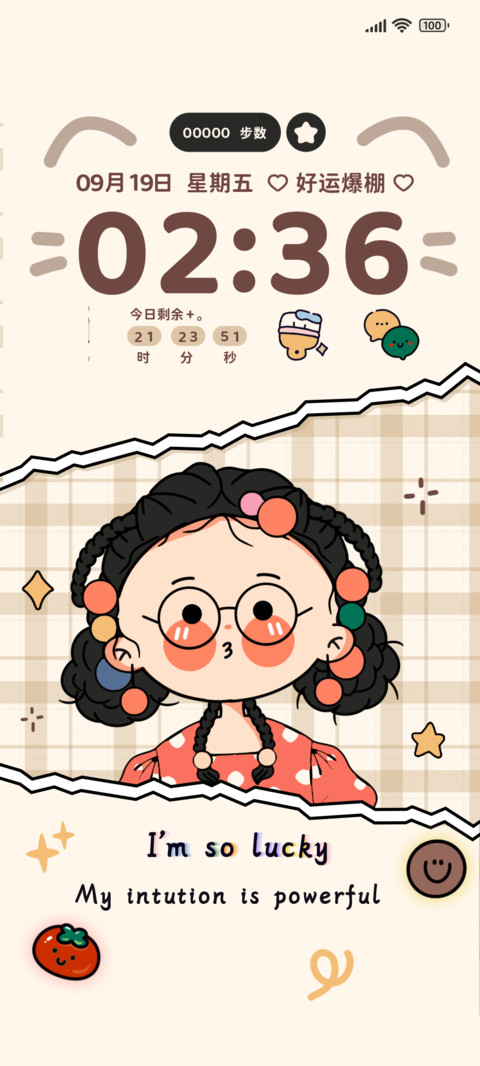 大脸女孩UP好运爆棚 screenshot