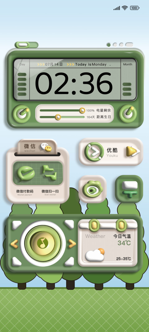 如果治愈有颜色 screenshot