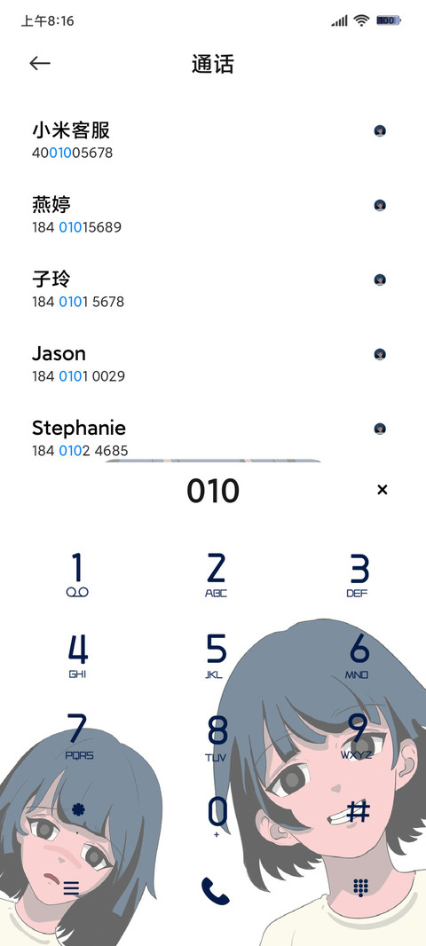 动漫组件你的小世界 screenshot