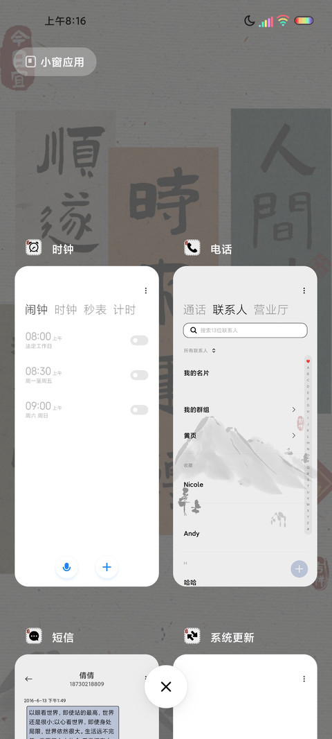 光影国风有钱有势 screenshot