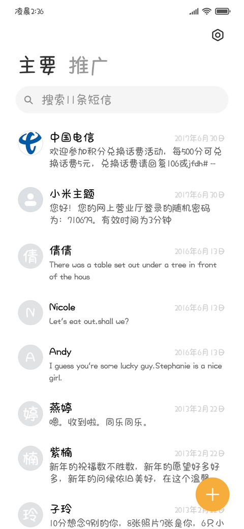小猫的忧郁是种天赋 screenshot