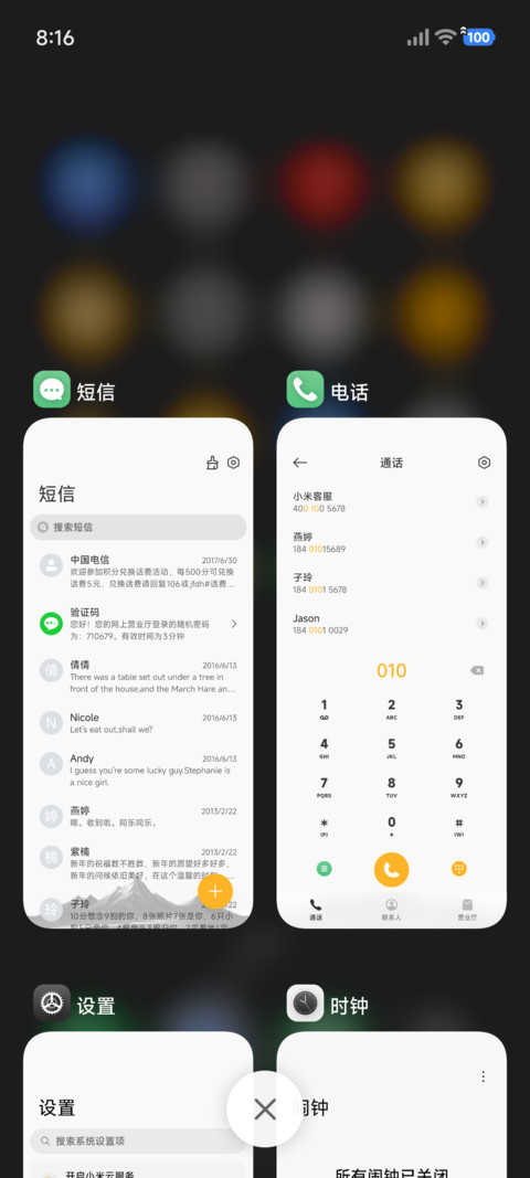 OS 途月 screenshot