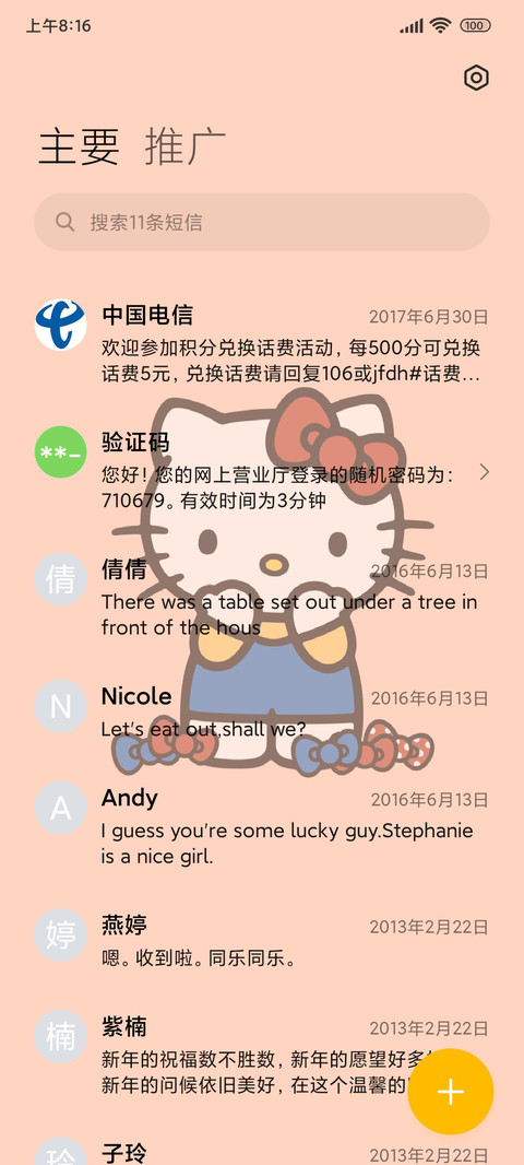 Hellokitty喜乐顺遂 screenshot