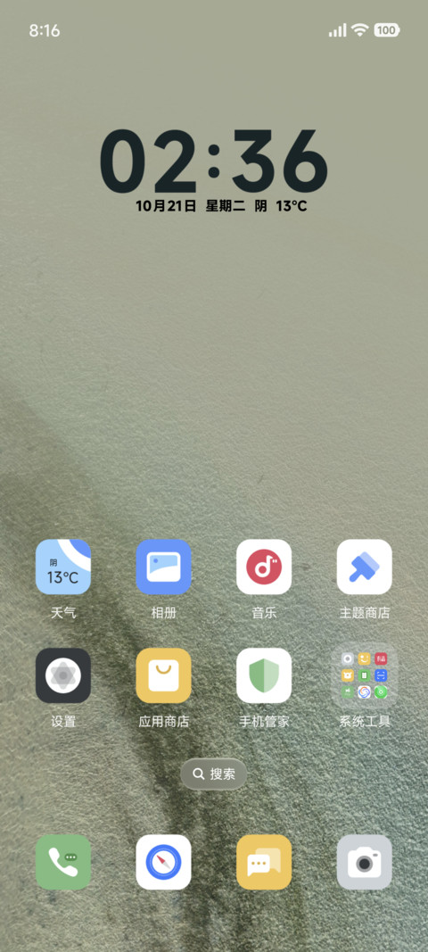 动态壁纸 海岸 screenshot