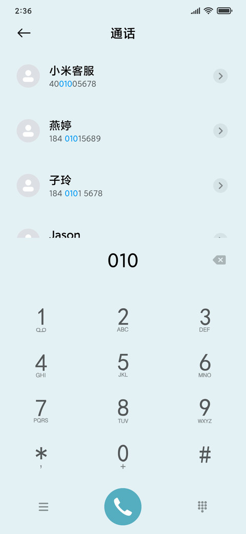清新英伦风 screenshot