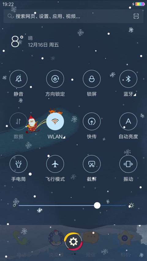 呆萌的圣诞  飘雪特效 screenshot