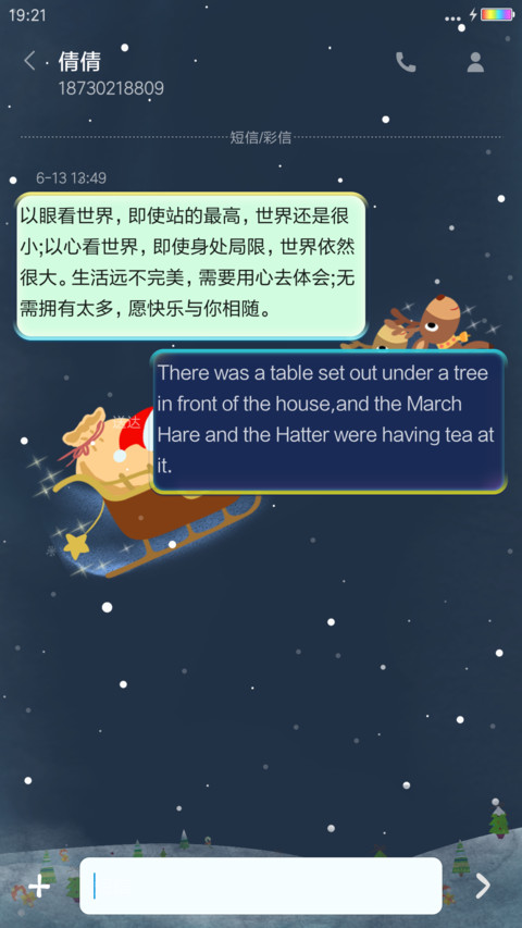 呆萌的圣诞  飘雪特效 screenshot