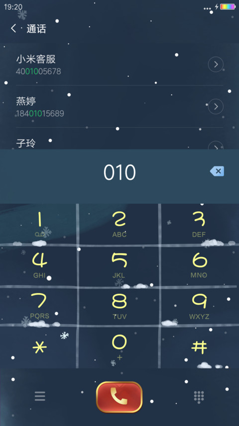 呆萌的圣诞  飘雪特效 screenshot