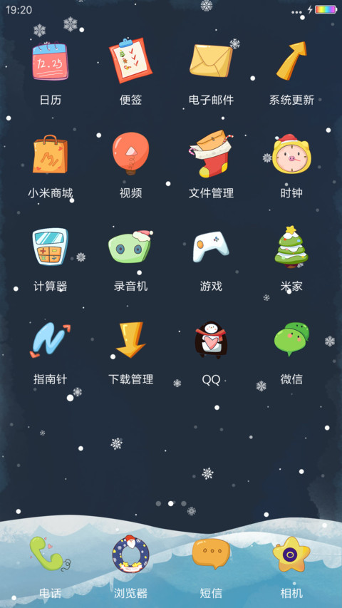 呆萌的圣诞  飘雪特效 screenshot