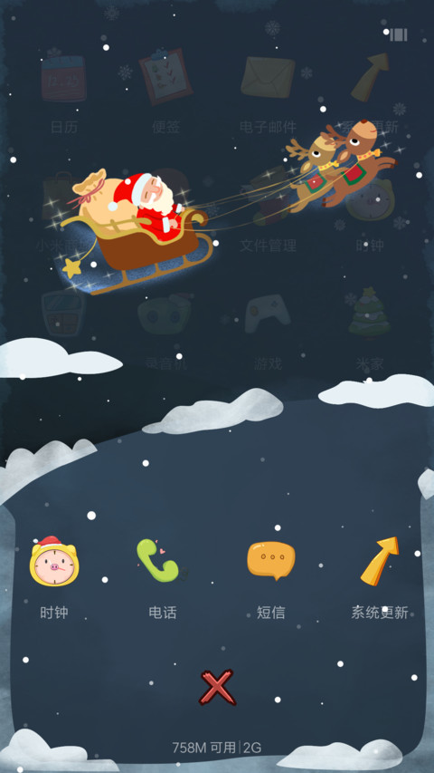呆萌的圣诞  飘雪特效 screenshot