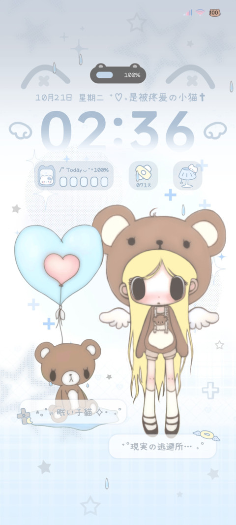 水色天使梦境 screenshot