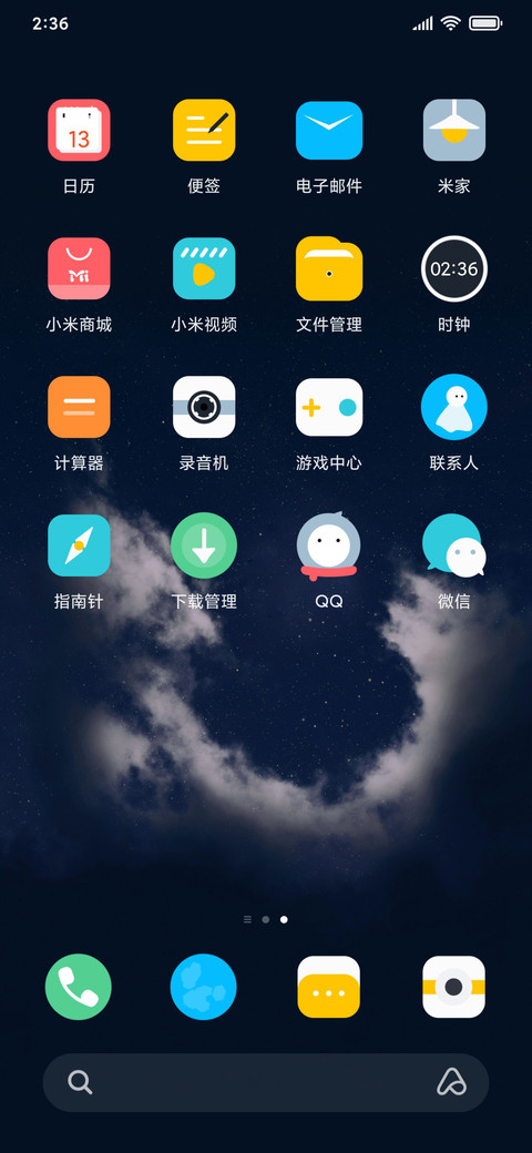 中秋月明 screenshot