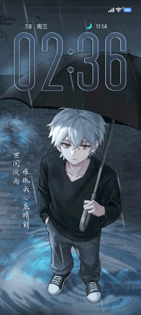 静谧雨夜 screenshot
