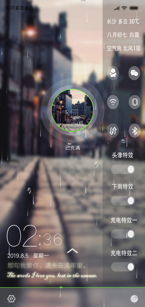 街角LOVE screenshot