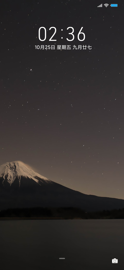 星空 screenshot