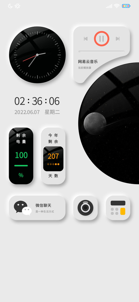 新拟态空旅 screenshot