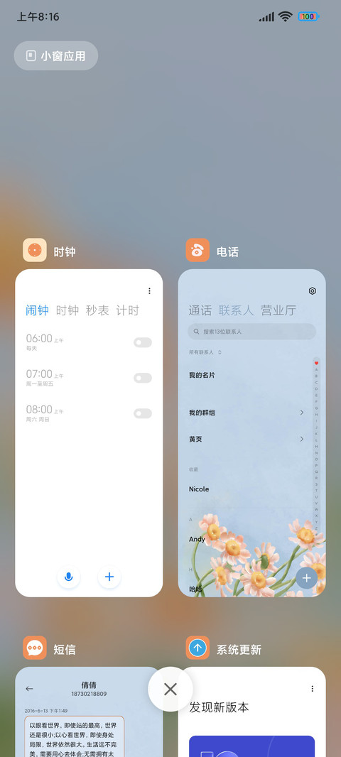 水彩小雏菊 screenshot