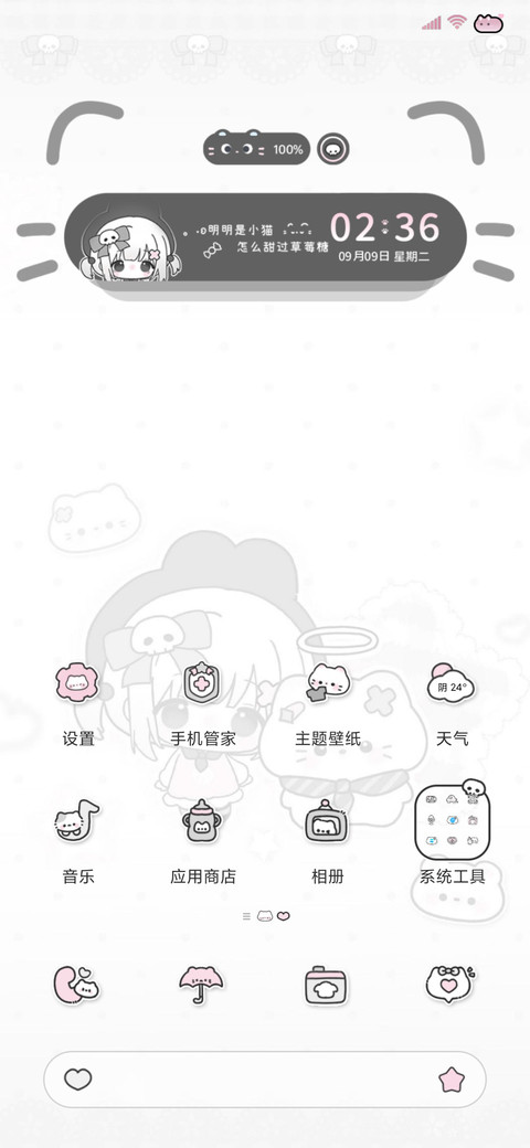 亚系百家姓可爱小猫 screenshot