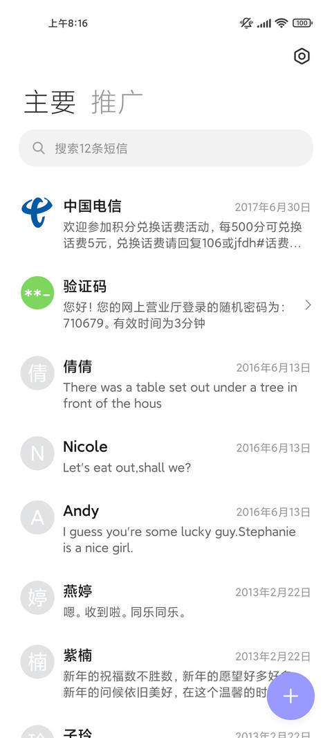 文艺清新 唯美日系 screenshot
