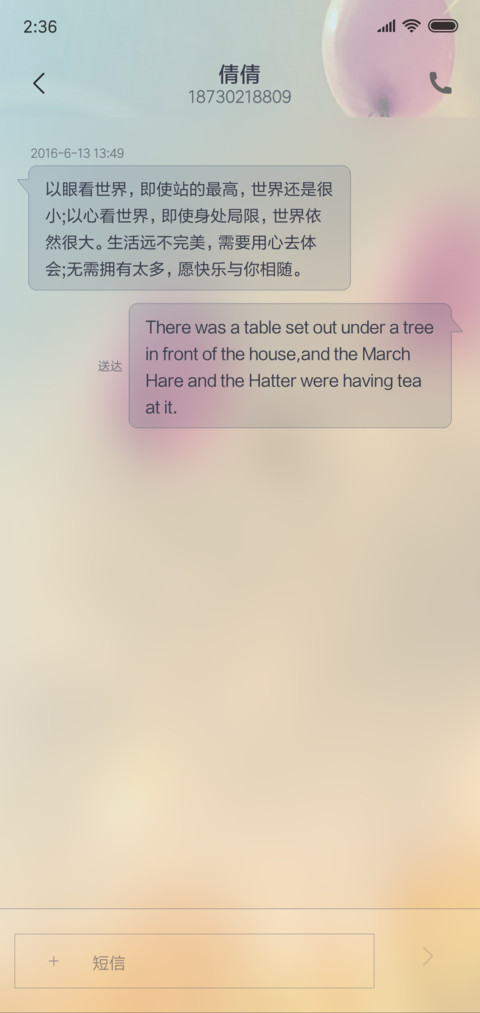 超越S8 light版 screenshot