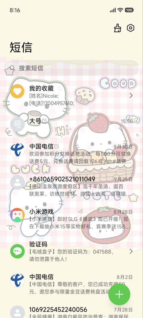 水果幸运小猫 screenshot