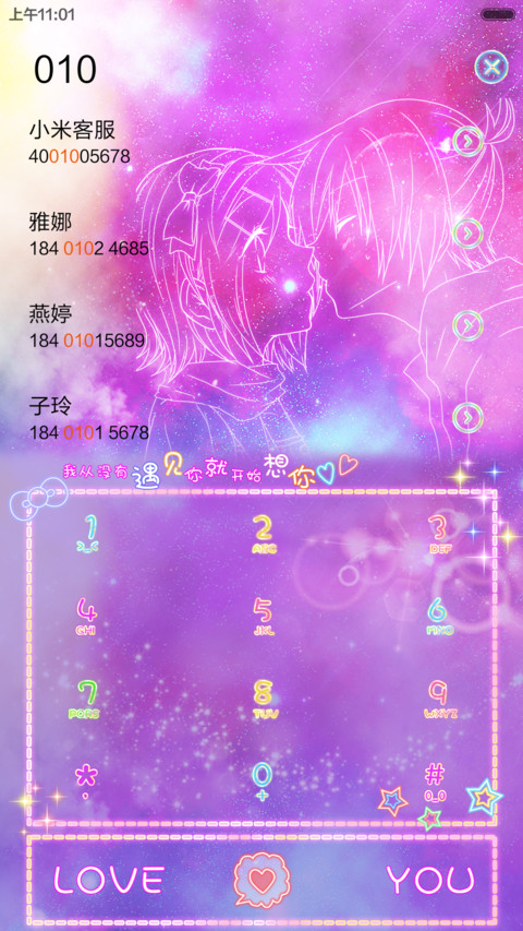  重力锁屏+好评返现 这世界，我独宠你 抢红包+自由桌面+音乐界面  screenshot