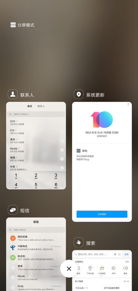 遇见 岁月 screenshot