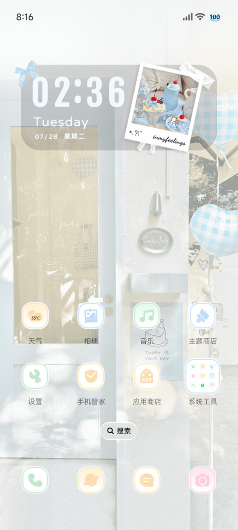 ins韩系拼贴自定义 screenshot