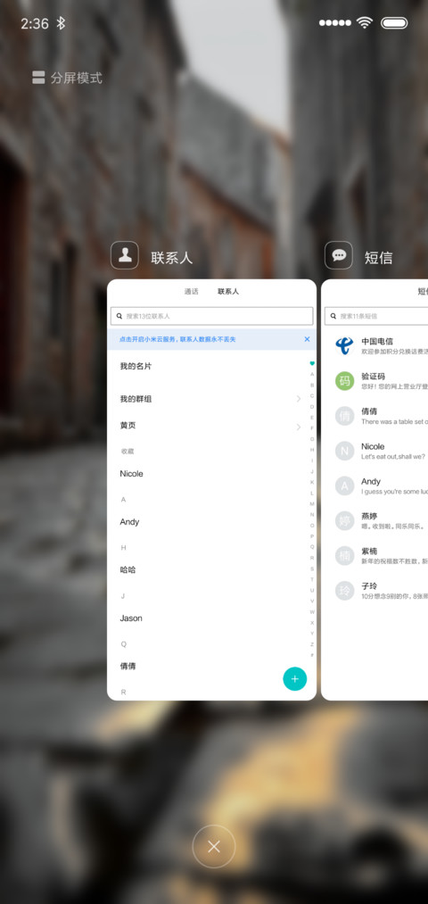 旧城记忆 screenshot