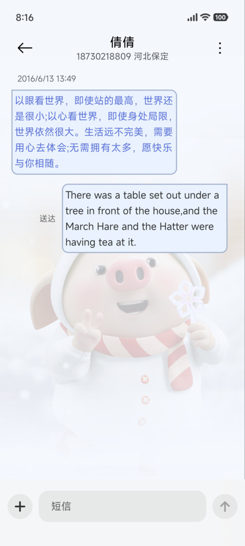 猪小屁 冬日初雪 screenshot